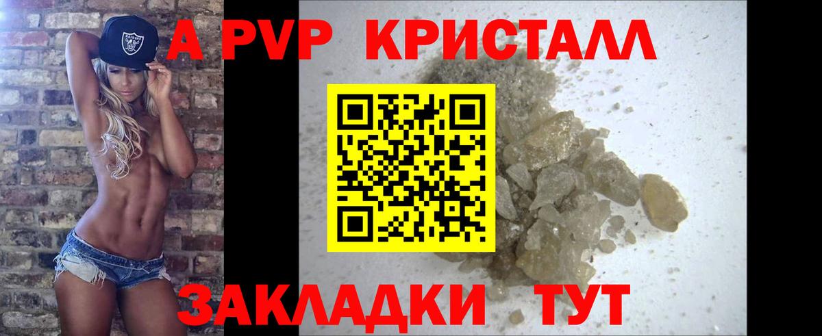 Владикавказ  Alfa_PVP СК  A-PVP VHQ  А ПВП мука  Вход с VPN 