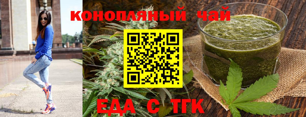 Владикавказ  Еда ТГК марихуана  Вход с VPN 