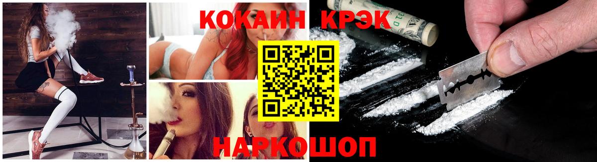 Cocaine 97%  Cocaine 97%  Владикавказ  Cocaine  Вход с VPN 