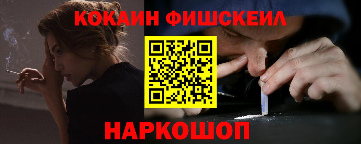 Кокаин 97% Владикавказ
