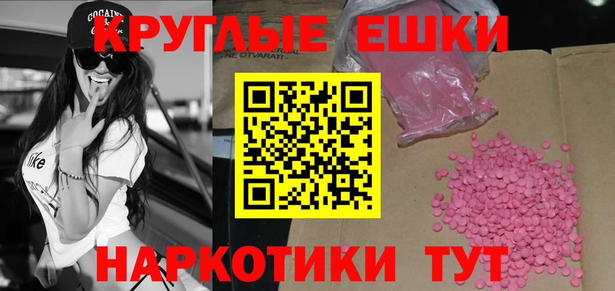 Владикавказ  Ecstasy  ЭКСТАЗИ Punisher  Вход с VPN  ЭКСТАЗИ XTC 