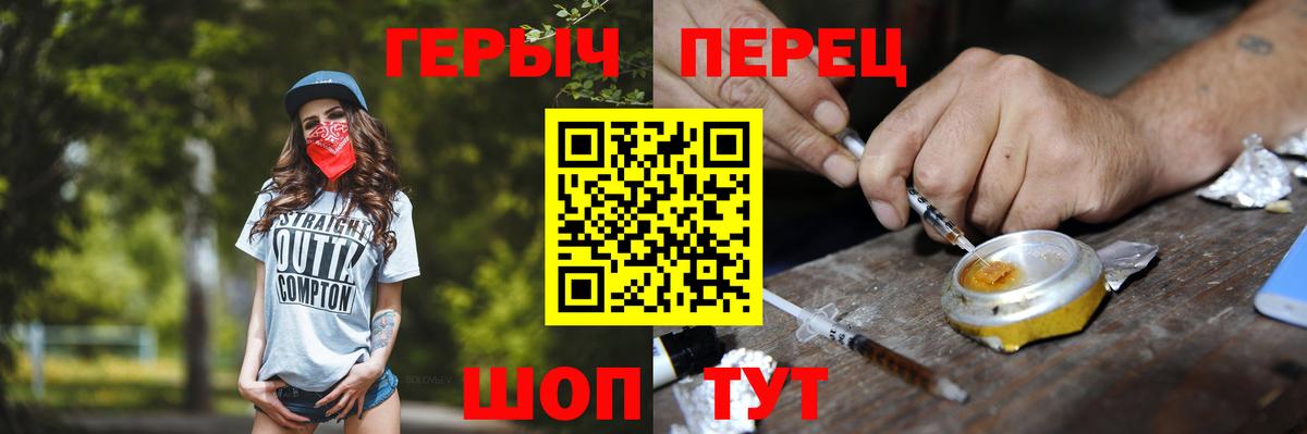 Героин гречка  Вход с VPN  Героин  Владикавказ 