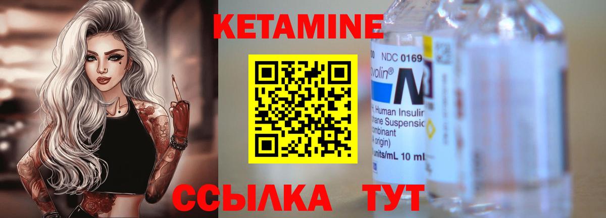 Кетамин ketamine  КЕТАМИН ketamine  Владикавказ  Вход с VPN 
