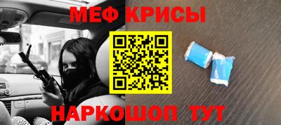 мяу мяу кристалл Апшеронск