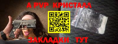 мяу мяу кристалл Апшеронск