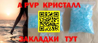 мяу мяу кристалл Апшеронск