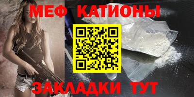 мяу мяу кристалл Апшеронск