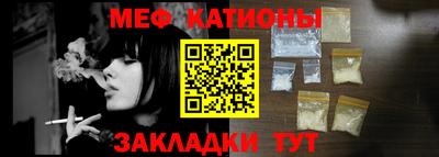 мяу мяу кристалл Апшеронск