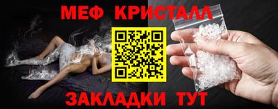 мяу мяу кристалл Апшеронск