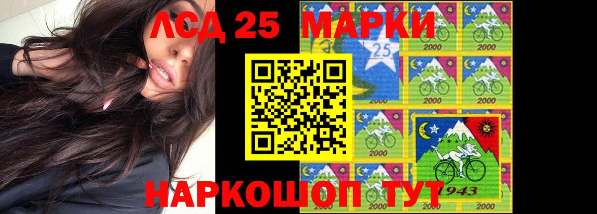 LSD-25 экстази ecstasy Владикавказ