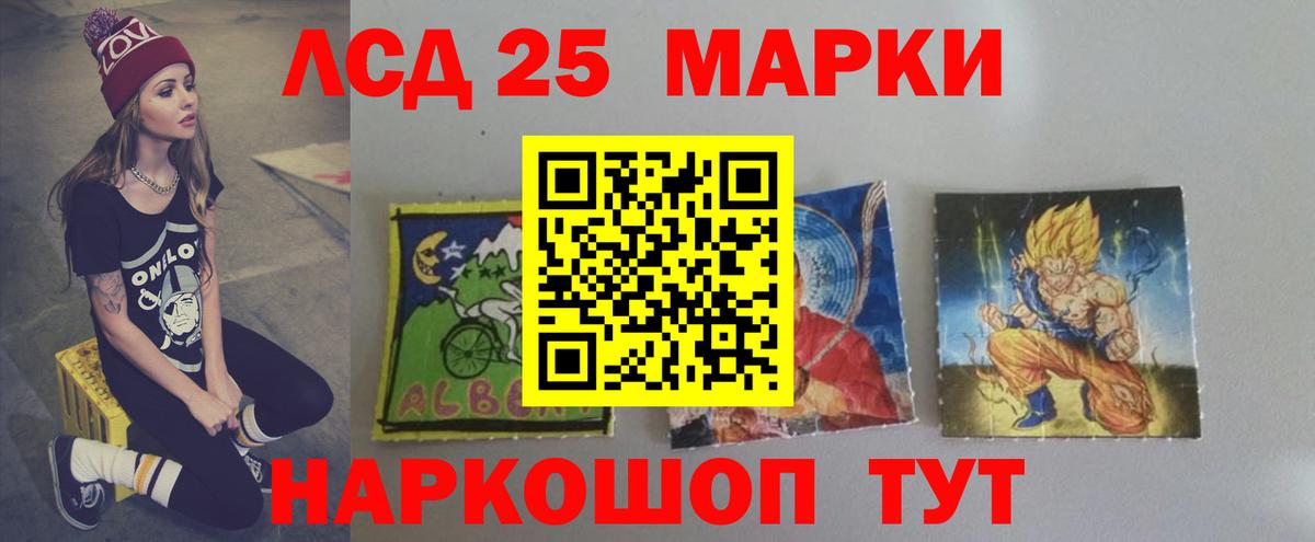LSD-25 экстази  Вход с VPN  Владикавказ  LSD-25 экстази кислота 