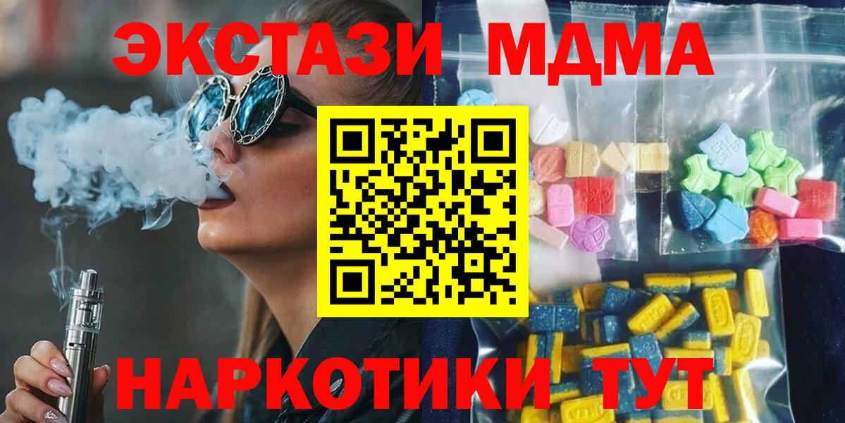 МДМА  MDMA crystal  Владикавказ  Вход с VPN  MDMA Molly 