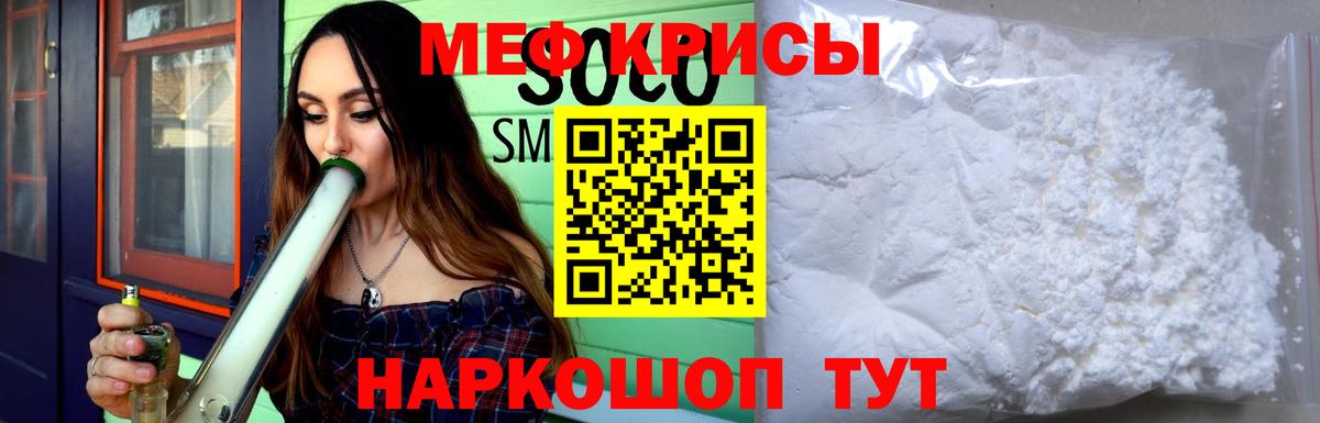 МЕФ  МЯУ-МЯУ мяу мяу  Вход с VPN  Владикавказ  МЕФ VHQ 