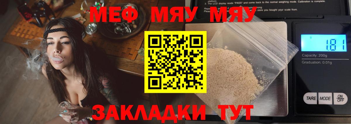 Меф кристаллы Владикавказ