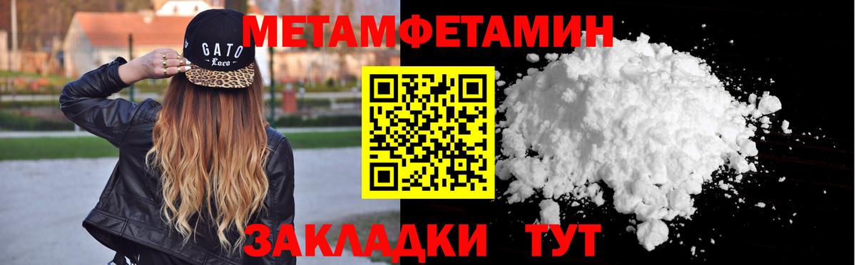 Первитин мет  Вход с VPN  Первитин мет  Владикавказ 
