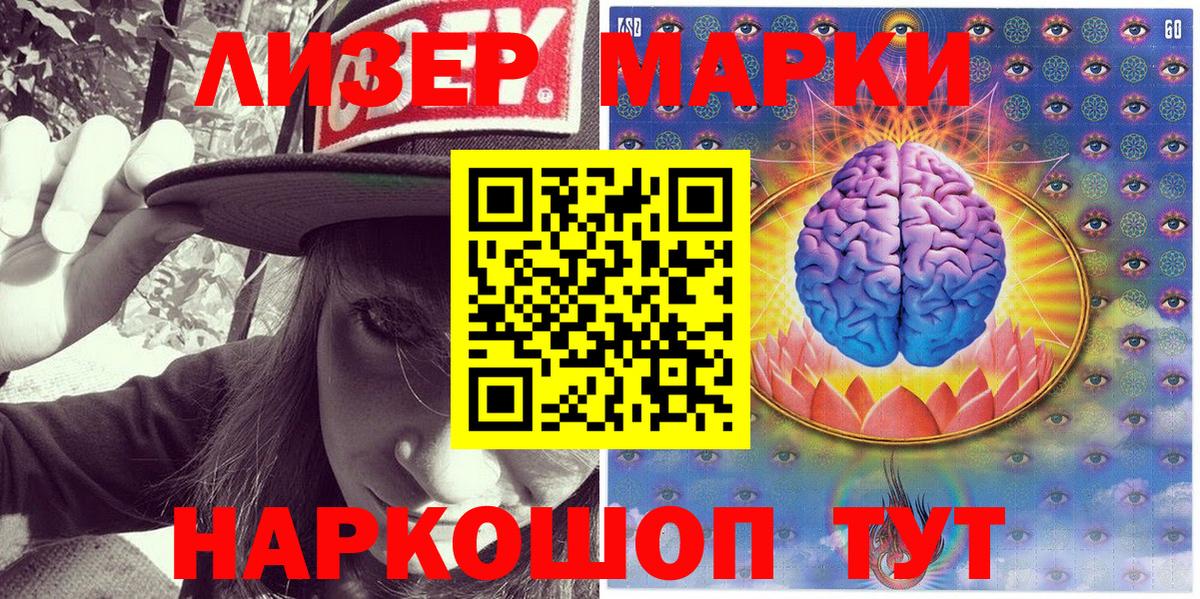 Владикавказ  Марки 25I-NBOMe 1500мкг  Наркотические марки  Вход с VPN 