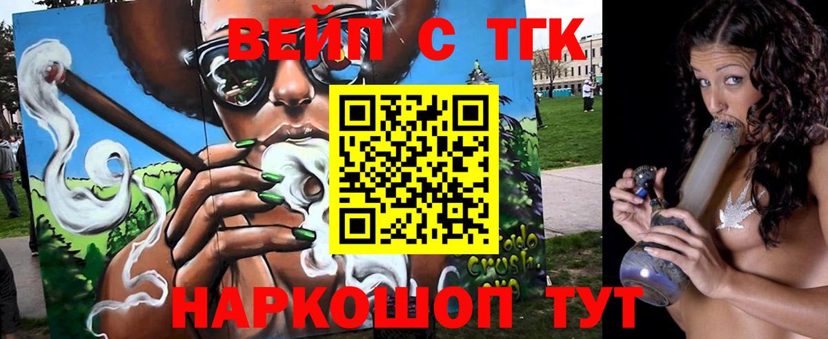 Дистиллят ТГК концентрат  Вход с VPN  Владикавказ 