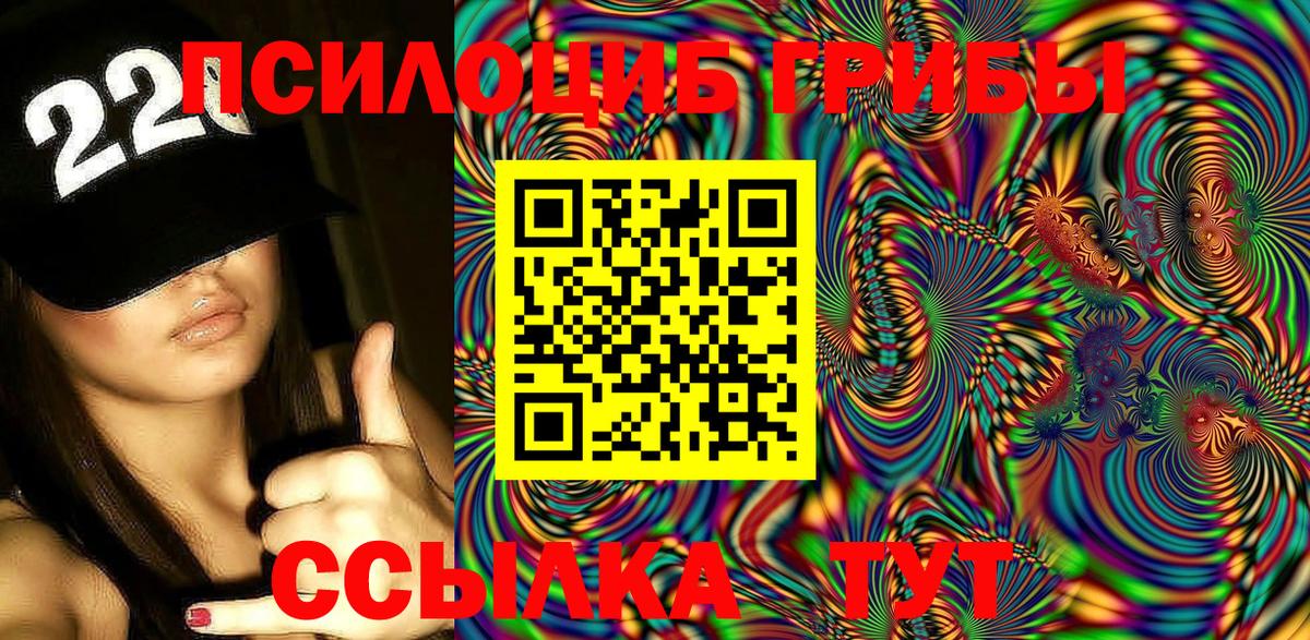 Галлюциногенные грибы мухоморы  Вход с VPN  Владикавказ 